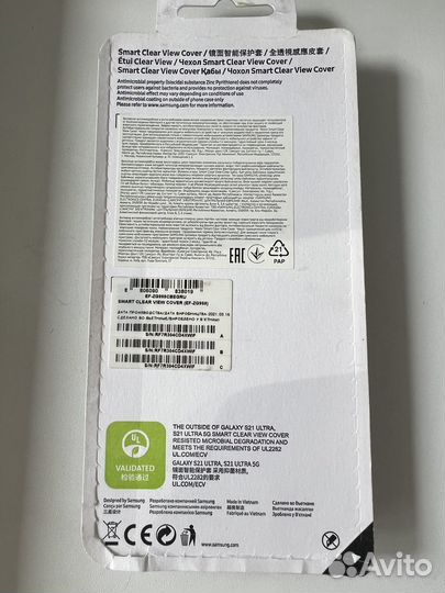 Чехол для Samsung Galaxy S21 Ultra