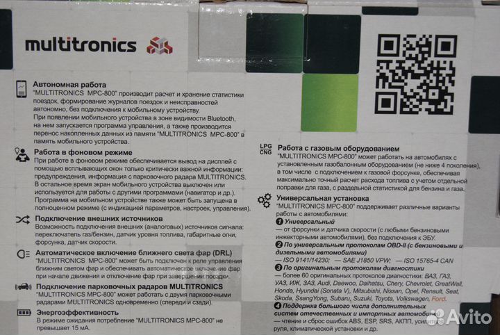 Диагностический бортовой компьютер multitronics