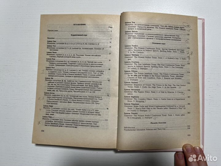 Практический курс английского языка