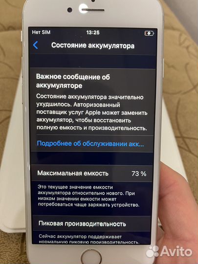 iPhone 6S, 32 ГБ