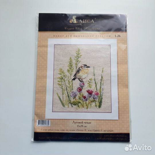 Наборы для вышивания крестиком