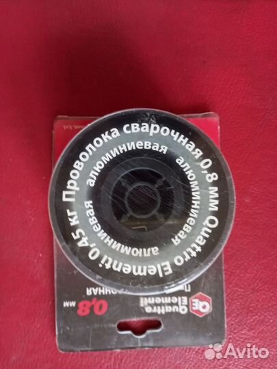 Сварочная алюминиевая проволока