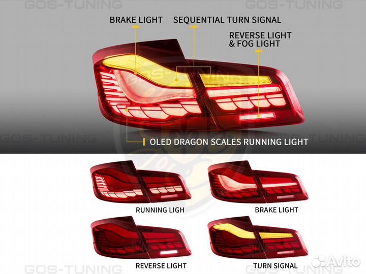 Задние фонари бмв 5 Ф10 / BMW 5 F10