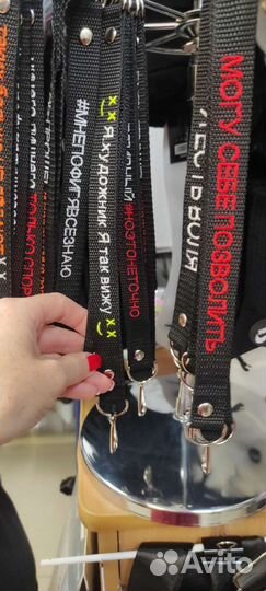 Брелок для ключей