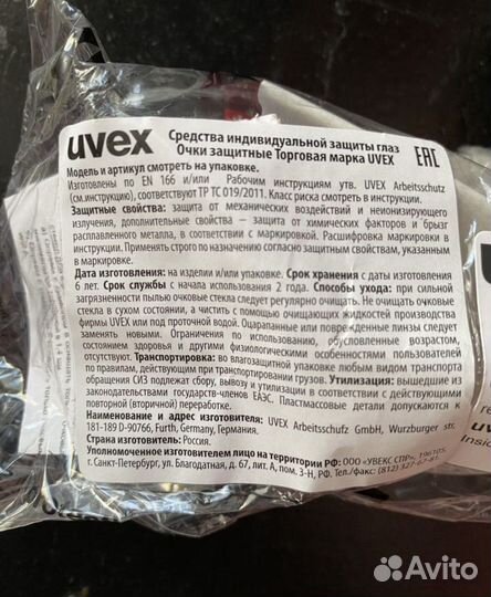 Очки защитные uvex