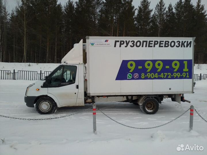 Грузоперевозки, перевозки переезды доставка газель