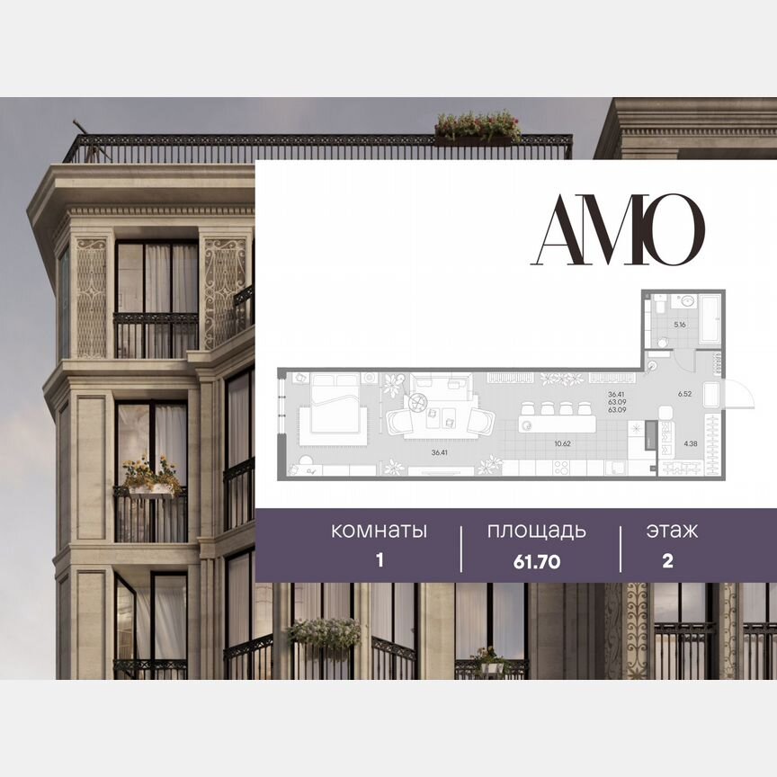 1-к. квартира, 61,7 м², 2/7 эт.