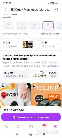 Чешки, балетки для танцев 28р