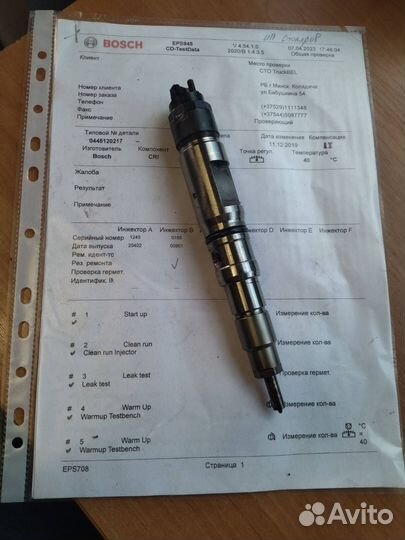 Форсунка топливная MAN TGX 2008