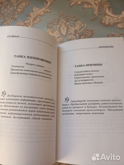 Марченко Е.Д. Откровенное 2003г