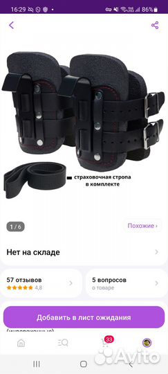 Гравитационные ботинки