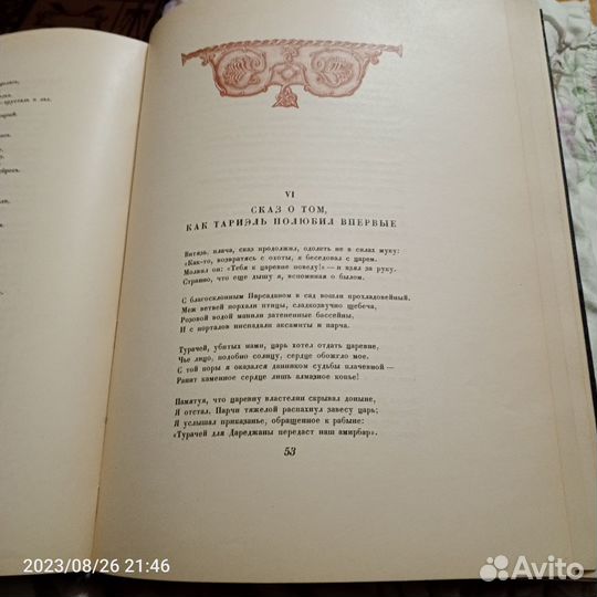 Антикварные книги