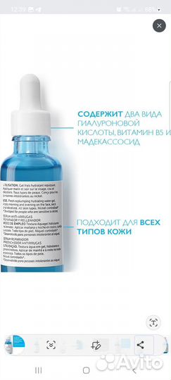 Аптечная косм.La roche posay Hyalu b5 сыворотка