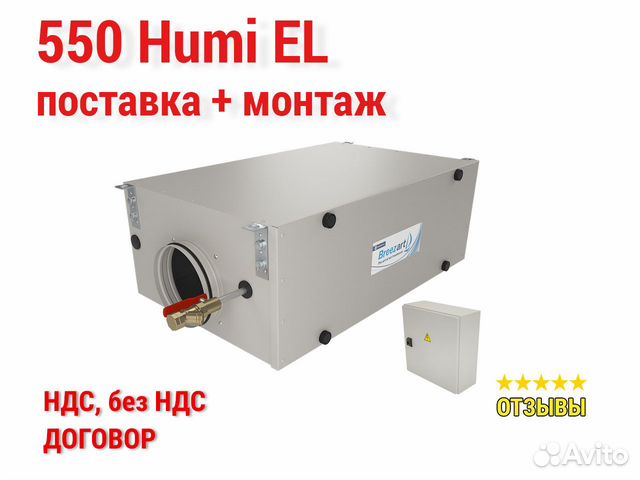 Breezart 550 lux. Breezart 2000 HUMIAQUA P. Breezart 1000 humiel / 0-2,5-220. Увлажнитель Breezart 1000. Бризарт 550 Humi el кассета.