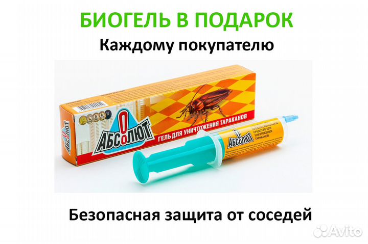 Дезинфекция
