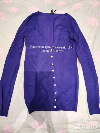 Женские вещи 42-44