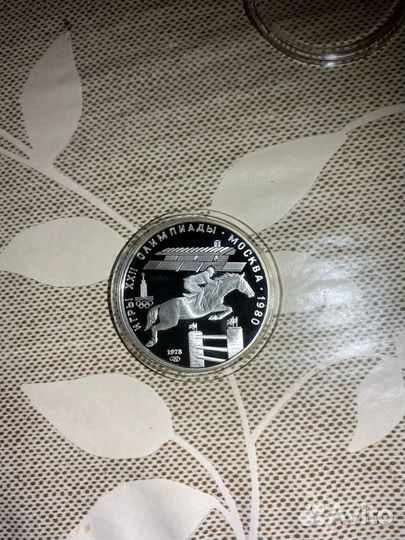 Конный спорт. Пруф. Серебро 5 рублей 1978 года