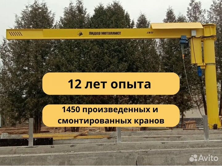 Кран козловой, с доставкой