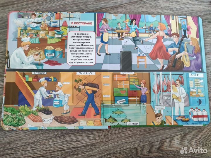 Развивающие детские книги-100 окошек (Виммельбух)