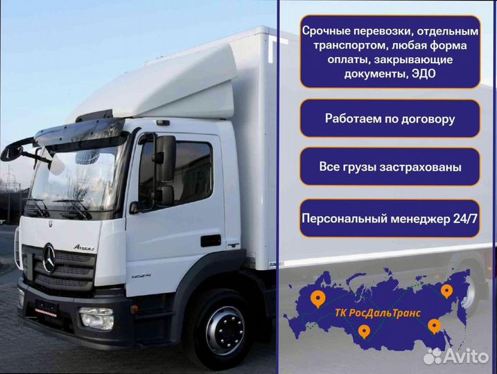 Грузоперевозки под ключ от 200км и 200кг