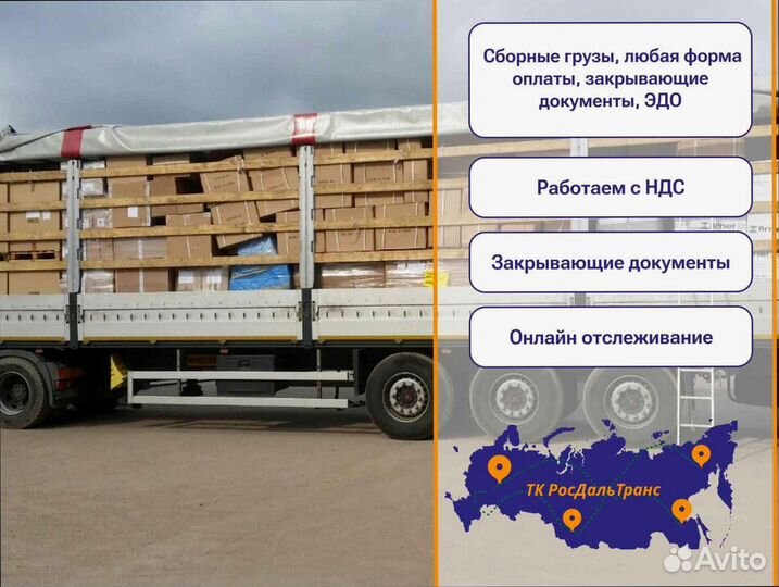 Перевозка грузов под ключ от 200кг