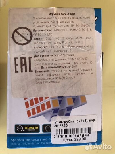 Кубик рубика