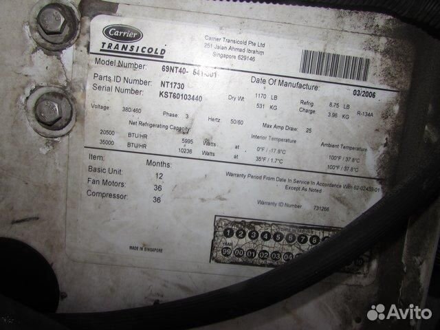 Рефконтейнер 40 футов Carrier 2006 г.в