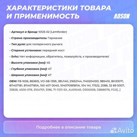 Сайлентблок рычага подвески перед прав/лев