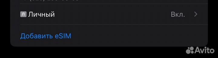 iPhone 15 Pro Max, 256 ГБ