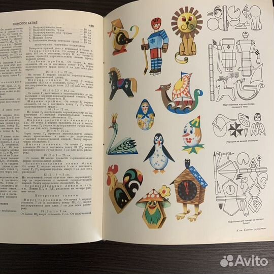 Краткая энциклопедия домашнего хозяйства