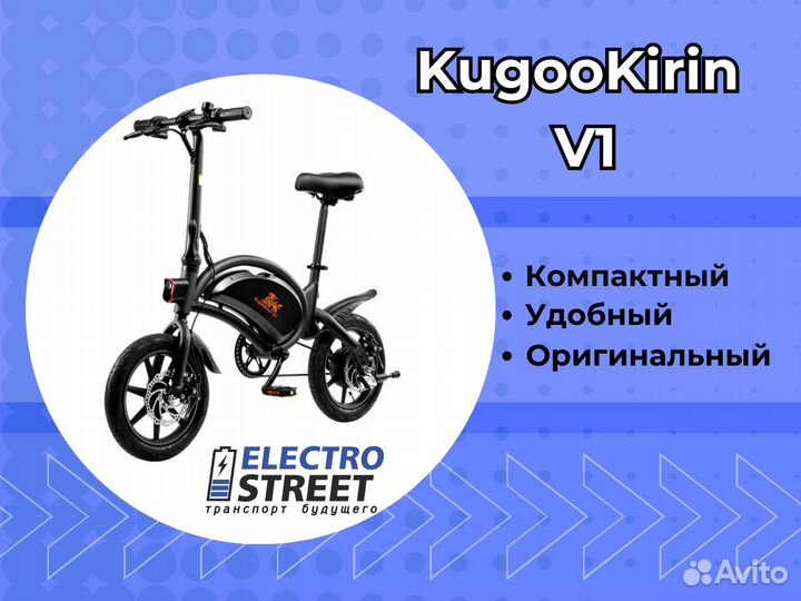 Электровелосипед KugooKirin новый с гарантией