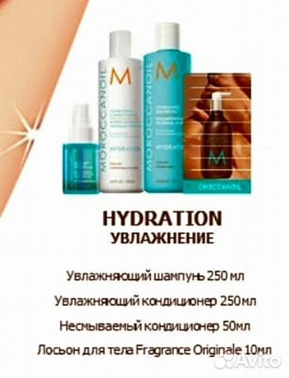 Moroccanoil набор увлажняющий