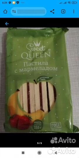 Батончики эко протеин пастила