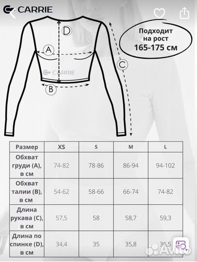 Рашгард Carrie Store Размер S