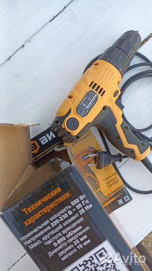 Шуруповерт сетевой