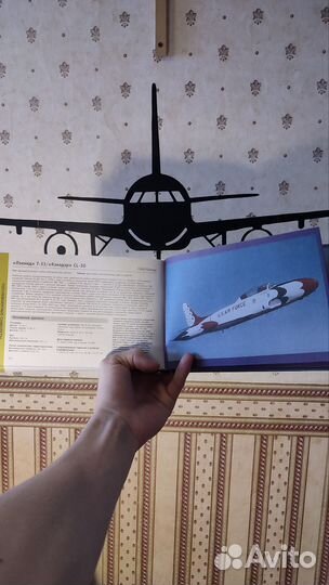 Книга про самолёты