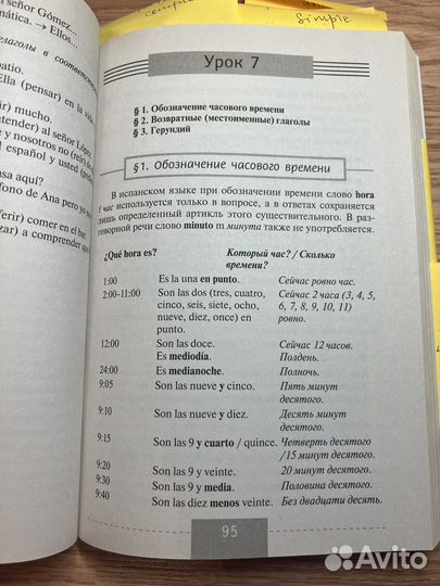 Р.А. Гонсалес, Р.Р. Алимова Испанский язык