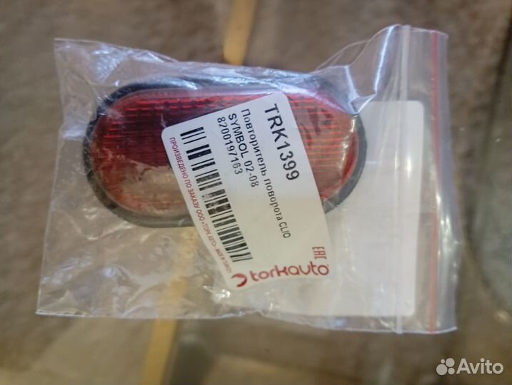 Повторитель поворота clio symbol