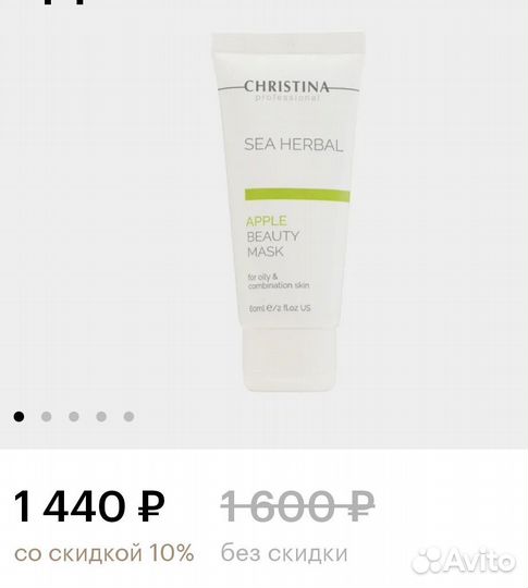 Маска для лица Кристина