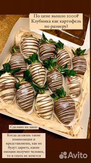 Клубника в шоколаде