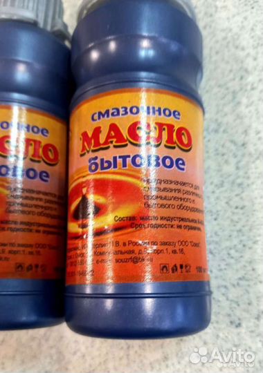 Масло для швейных машин бытовое