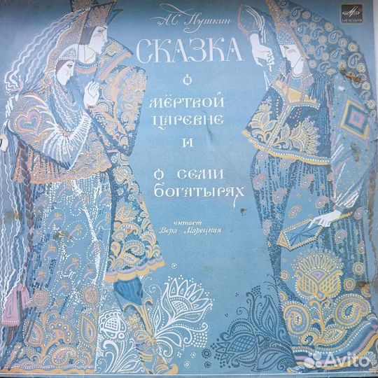 Детские сказки и песни - пластинки виниловые