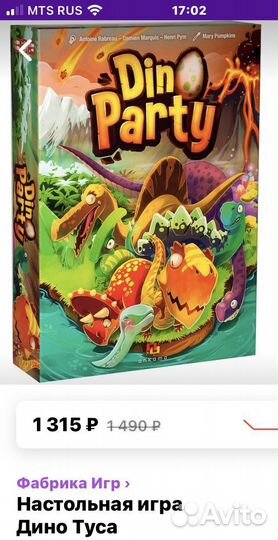 Настольная игра Дино Туса