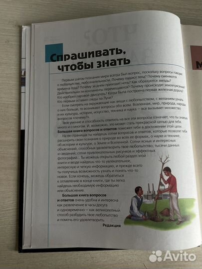 Энциклопедия для детей 