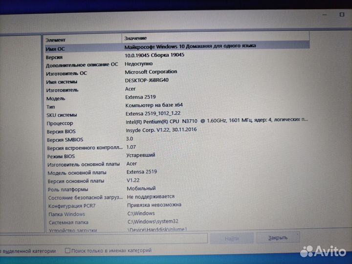 Acer extensa 2519