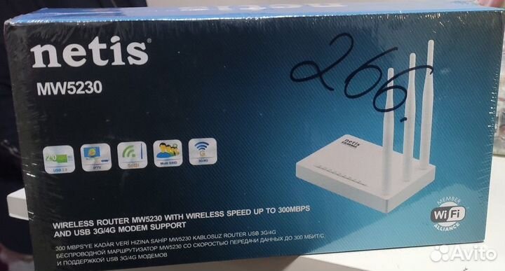 Роутер Netis MW5230 новый