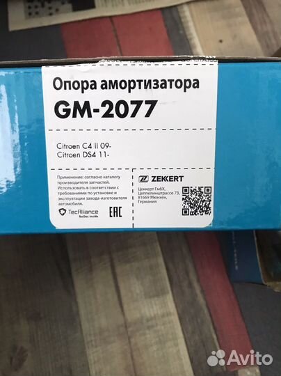 Опора переднего амортизатора Zekkert