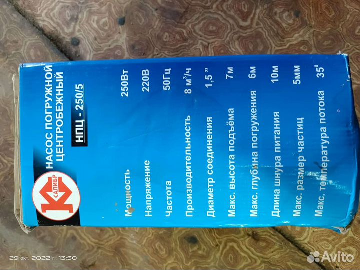 Насос погружной центробежный для скважин