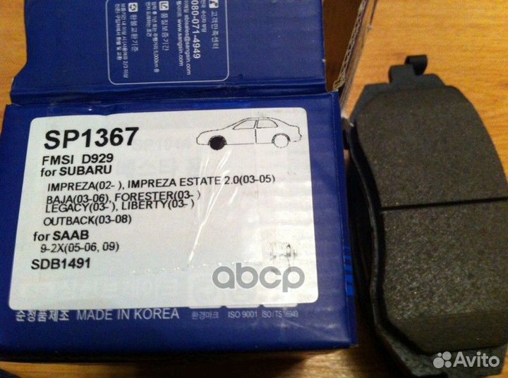 Колодки тормозные дисковые передние Серия:HI-Q