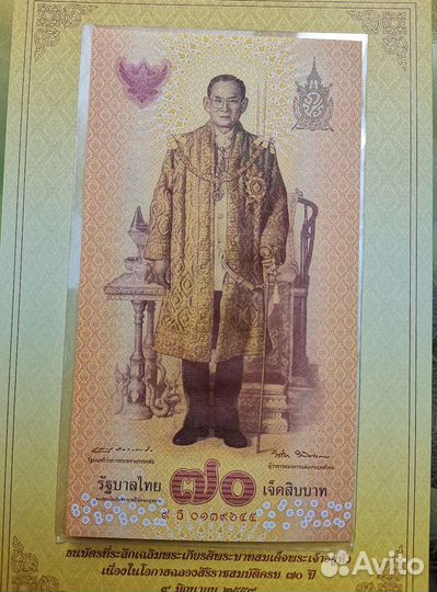 Банкноты Тайланд, Вьетнам полимер